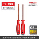 德力西電氣S2螺絲刀十字一字強(qiáng)磁工業(yè)級螺絲批工具套裝超硬改錐小起子大全 【十字+一字】s2螺絲刀Φ6*125mm