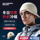 RINDU冬季滑雪帽戶外運(yùn)動(dòng)登山護(hù)耳防風(fēng)針織帽男棉帽保暖帽子女防寒騎QC 白色【蓄熱保暖 男女同款】 均碼（55-60cm）