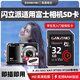 SanStand存儲卡適用富士相機內存卡CCD高速xs20/xt30二代xs10/xt5 A820高速連拍單反SD卡 【32G】相機高速內存卡(送SD讀卡器)