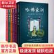 【套裝共6冊】哈佛家訓全集 哈佛家訓：一位哈佛博士的教子課本 [美] 威廉·貝納德 著