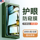 魚(yú)非漁新款防窺膜iPhone16promax鋼化膜綠光護眼蘋(píng)果15pro手機膜氣囊全屏保護11貼膜軟邊13防摔12防藍光 綠光防窺1片【護眼/氣囊防摔】配鏡頭膜/后膜 iPhone11