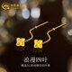 中國黃金（CHINA GOLD）黃金耳線足金鏤空四葉草耳環(huán)流蘇耳飾送媽媽送老婆跨年禮物送女生 約0.76g