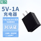 輕萬5v1a充電頭藍(lán)牙耳機(jī)5v2a直插充電器頭安卓USB插頭多口10w慢充5w通用小功率燈1a適用手表監(jiān)控攝像頭 5v1a充電頭黑色（5w慢充）