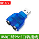 倍立方（BURLEFRAN）usb轉圓口轉接頭 接口電腦鍵盤(pán)鼠標轉換線(xiàn) 轉換頭ps2轉接頭 PS2轉USB接口轉換接頭線(xiàn) PS2/USB轉接頭=藍色 1條