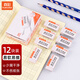 真彩（TRUECOLOR）12塊超潔凈橡皮擦 適用活動(dòng)鉛筆 高光美術(shù)繪圖橡皮易擦少屑 中考高考學(xué)生考試簡(jiǎn)約辦公 小號ZC532S