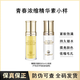 麥吉麗（Mageline）青春濃縮精華液緊致飽滿修護(hù)精華素淡細(xì)紋煙酰胺補(bǔ)水保濕 5ml青春濃縮精華素干性膚質(zhì)黃瓶