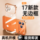 金恒適用于蘋果17promax手機(jī)殼新款透明無邊框iphone17保護(hù)套17promax超薄防摔帶鏡頭膜簡約高級(jí)外殼男 【星宇橙】超透無邊框-真裸機(jī)手感-鏡頭全包 iPhone 17 Pro Max