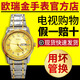 歐瑞金金鉆手表全歐瑞金金鉆表防劃防摔防水男女手表電視購物款 【電視購物款】男款+龍戒指