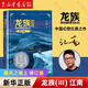 江南作品全集 代表作《龍族》《九州縹緲?shù)洝?人民文學(xué)出版社 龍族(Ⅲ黑月之潮上修訂版)