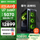 攀升戰神RS 臺式電腦三角洲游戲臺式機水冷電腦主機（15代酷睿Ultra7-265KF RTX5070 32GD5）國家補貼