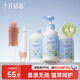 十月結晶奶瓶清洗劑果蔬專(zhuān)用清洗劑400ml*1瓶+2袋+奶瓶刷組合