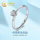 中國(guó)黃金天然真鉆六爪戒指女結(jié)求婚戒子活口七夕情人節(jié)禮物送女友老婆 六爪鉆石戒指有車花