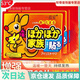 暖寶寶老人專(zhuān)用24小時(shí)大號暖貼防寒保暖貼關(guān)節熱帖袋鼠暖腹暖腰加 增強款60片（贈送40片）