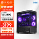 寧美國度 i5 12400/13400/DDR5無(wú)顯卡準系統主機/高端核顯視頻剪輯辦公設計/組裝電腦DIY組裝機 i5 13400+16GD5+1TB |配置四
