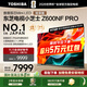 東芝小芝士Z600NF PRO 音畫雙芯Mini LED 火箭炮音響 144Hz 4K超清 智能電視機 以舊換新 家電國家補貼 85英寸 85Z600NF PRO