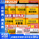 【背誦手冊現貨】肖秀榮考研政治2026 肖秀榮1000題精講精練 可搭徐濤腿姐張宇李永樂(lè )湯家鳳張劍考研真相 【高分五套】肖四肖八+精講精練+1000題+時(shí)政