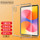 AOYAMIC 適用華為MatePad SE 11英寸2024款華為平板電腦保護(hù)殼活力版透明防摔超薄硅膠保護(hù)套 華為matepadse 11英寸/活力版【單殼】 全新升級(jí)氣囊防摔透明軟殼