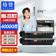 格贊MX-237CT粉盒適用夏普AR-2048S墨盒2421x墨粉2421d 2221R 2048nv 2348SV 2648N 2348D/S打印機(jī)3148N碳粉2支裝