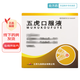 [九旭]五虎口服液 10ml*5支 3盒裝 26年10月過(guò)期