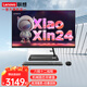 聯(lián)想一體機(jī)電腦 AIO520小新24/27 R5-5500U 23.8英寸 高色域窄邊框家用商用辦公學(xué)習(xí)網(wǎng)課電腦整機(jī)全套 小新24 黑色R5-5500U 8G內(nèi)存 標(biāo)配： 512G固態(tài) 無(wú)線(xiàn)鍵鼠 內(nèi)置