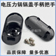 九陽電壓力配件JYY-50YS23/50YL80-A鍋蓋開蓋手柄旋轉(zhuǎn)把手 標(biāo)準(zhǔn) 標(biāo)準(zhǔn)