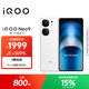 vivo iQOO Neo9 16GB+512GB 星曜白第二代驍龍8 自研電競芯片Q1 IMX920 索尼大底主攝 手機