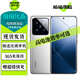 小米14 小米14Pro 二手5G手機 徠卡光學鏡頭 光影獵人900 驍龍8Gen3 拍照游戲手機 【小米14Pro】白色 16GB+1TB【嚴選電池效率極佳】 99新