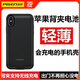 品勝（PISEN）蘋(píng)果背夾充電寶iPhone6S/7/se2/8p/X/XS手機電池保護套一體式便攜無(wú)線(xiàn)充電手機殼外接散熱背甲軟殼 蘋(píng)果X/XS通用背夾 5.8寸3000毫安