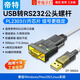 帝特（DTECH）usb轉(zhuǎn)rs232串口線(xiàn) db9針公頭電腦com口調(diào)試線(xiàn) 支持考勤機(jī)收銀機(jī)打印機(jī)rs232轉(zhuǎn)usb工業(yè)級(jí)通信轉(zhuǎn)換線(xiàn) USB轉(zhuǎn)232公頭【PL2303芯片】帶指示燈 0.5米