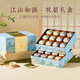 去尋組合茶葉龍井碧螺春特級(jí)224g2025新茶葉禮盒裝新茶送禮物品