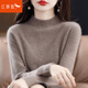 紅蜻蜓針織衫女2026年春季秋季新款女裝內搭長袖t恤女毛衣打底衫女士上 深駝色 均碼 【適合80-145斤】