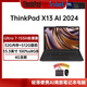 ThinkPad X13 全新AI 13.3英寸高性能商務(wù)辦公輕薄便攜聯(lián)想筆記本電腦 Ultra7-155H 32G 512G 4G互聯(lián)