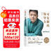 可復(fù)制的領(lǐng)導(dǎo)力 樊登的9堂商業(yè)課 可復(fù)制的領(lǐng)導(dǎo)力2作者 樊登讀書會 發(fā)起人樊登首部作品 陳春花 傅盛 馬東 余建軍 宗毅等推薦