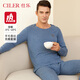 仕樂(lè )親膚雙面絨中厚發(fā)熱纖維保暖內衣套裝純色抓絨秋衣秋褲大紅本命年 深藍/男 3XL
