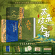 蘇東坡全書(shū)  贈文創(chuàng  )周邊（藝術(shù)畫(huà)冊+文心函盒+思維導圖+藏書(shū)票+拉頁(yè)）蘇軾的朋友圈 蘇軾詩(shī)詞文書(shū)法全集 全新名副其實(shí)的蘇東坡精裝典藏全書(shū) 51萬(wàn)字重磅巨制| 66歲人生全記錄 1102位重要人物 近4