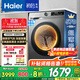 海爾（Haier）初色系列 超薄滾筒洗衣機全自動(dòng)洗烘一體 10公斤大容量 家電補貼高洗凈比39s 【39s洗烘一體】智能柔烘+3檔空氣洗+毛絮自清潔