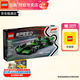 樂(lè )高（LEGO）F1賽車(chē)法拉利奔馳邁凱倫蘭博基尼創(chuàng  )意拼搭積木男女孩玩具生日禮物 77247 KICK 索伯 F1?  C44 賽車(chē)