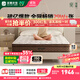 雅蘭政府補貼天然乳膠床墊品牌前十名獨立彈簧床墊1.8x2米 深睡智享 深睡智享版【23cm】經(jīng)典透氣舒睡 1.8米x2米