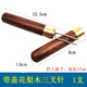 艾好家艾灸器具手持艾條延長器手拿三叉錐艾柱延長懸針艾叉子刮灰工具盒 【梨色】加粗帶蓋三叉針