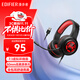漫步者（EDIFIER）HECATE G1 PRO 頭戴式游戲耳機USB7.1聲道有線(xiàn)臺式電腦筆記本網(wǎng)課辦公麥克風(fēng)電競吃雞耳機帶線(xiàn)控 黑紅色