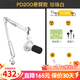閃克Maono閃克動(dòng)圈麥克風(fēng)電腦直播話(huà)筒內置聲卡直播錄音配音游戲視頻會(huì )議閃客pd200x手機收音麥有線(xiàn) PD200X白色(懸臂支架款)