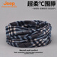 Jeep男女圍脖套秋冬防風(fēng)騎行戶外套頭兩用多功能保暖時(shí)尚格子圍巾防寒 藍(lán)灰格紋 均碼