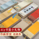 青弋 古風(fēng)宣紙書(shū)簽空白手寫(xiě)自寫(xiě)手工diy古典中國風(fēng)中式小學(xué)生禮物書(shū)法繪畫(huà)紙 混色宮廷書(shū)簽 7*21cm 10張/包