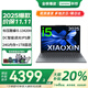 聯(lián)想小新Pro16 2025新款可選筆記本電腦酷睿大屏輕薄本大學(xué)生辦公游戲本來(lái)酷/異能者可選 13代標壓i5 24G 1TB丨小新15c升級 T9數字小鍵盤(pán)