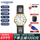 浪琴（LONGINES）手表女瑰麗系列石英女表 L4.320.2.11.2