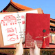朗捷 蓋章本活頁(yè)旅行蓋章收集本中國(guó)風(fēng)博物館集章冊(cè)高顏值空白手賬本南京北京重慶旅游景點(diǎn)打卡故宮紀(jì)念本
