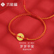六桂福珠寶黃金轉(zhuǎn)運(yùn)珠 歲歲平安銅錢 3D硬足金手鏈紅繩SD0400028定價(jià)約0.59g