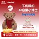 FOLOTOY泰迪熊AI互動(dòng)對話(huà)機器人毛絨玩具男孩女孩情人節七夕禮物