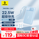 倍思【國標3C認證可上飛機】充電寶20000毫安22.5W自帶線(xiàn)快充移動(dòng)電源適用蘋(píng)果17華為小米安卓手機