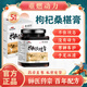 李時珍枸杞桑椹膏 枸杞桑葚膏 黃精牡蠣人參黑豆黑芝麻膏滋中醫(yī)調理溫 5瓶裝人氣回購裝